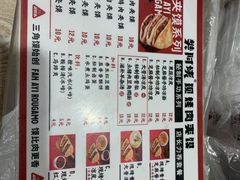 -樊阿姨•肉夹馍•手工面(嘉禾望岗店)