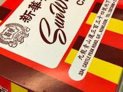 -新华茶餐厅