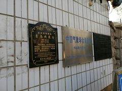 -观象山公园