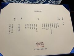 -北京古城老院厉晓麟精致菜