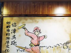 -春满园·邯郸菜发祥地(滏东店)
