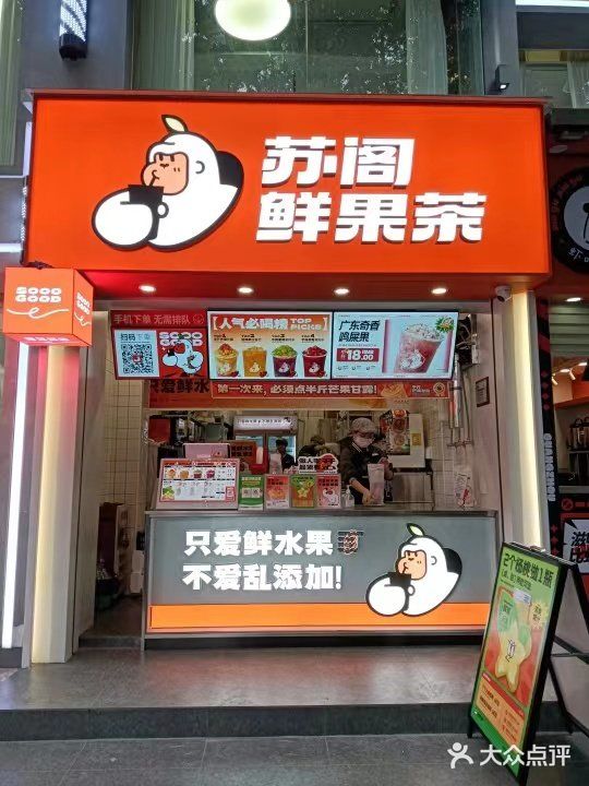 不喝就会后悔的杨桃特饮！