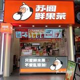 不喝就会后悔的杨桃特饮！