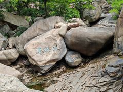 -崂山九水游览区