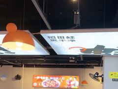 -蛙老爹·蜀香美蛙鱼头(王家湾店)