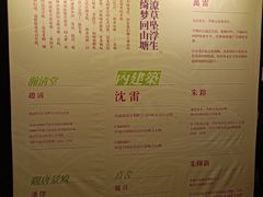 -百年同和·江南点心院(山塘街店)