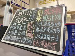 -花姨·老电影院果汁冰(88号店)