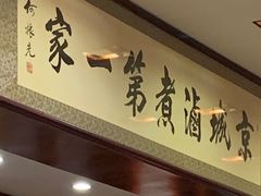 门面-北京小肠陈饭庄(方庄店)
