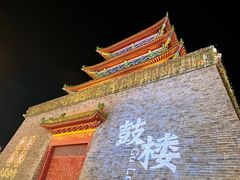 -鼓楼夜市