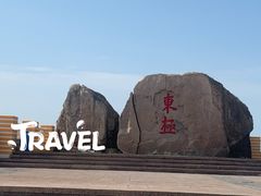 -东极岛景区
