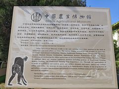 -中国农业博物馆
