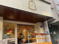 -发酵食堂(屏风街店)