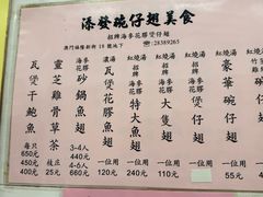-添發碗仔翅美食