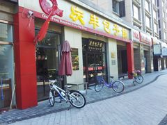 门面-庆丰包子铺(理想城店)