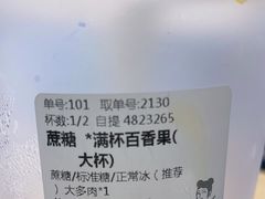 -沪上阿姨·精选茶饮(滨海永旺梦乐城店)