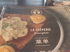 -La Creperie法餐厅(桃江路店)