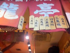 -老龙亭拉面店