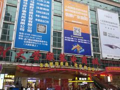 -大莹东方国际服装商贸城