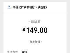 -周锦记广式餐厅