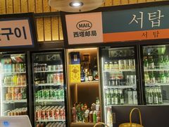 -西塔老太太泥炉烤肉(北京双井店)