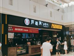 -胖哥俩肉蟹煲(龙德广场店)