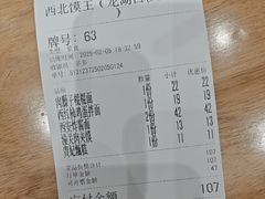 -西北馍王.陕西手工面(龙湖白沙天街店)