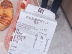 -奈雪的茶(凯德新都心店)