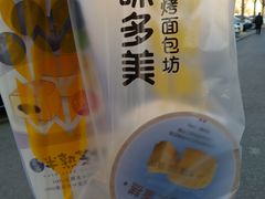 -味多美蛋糕(东直门店)