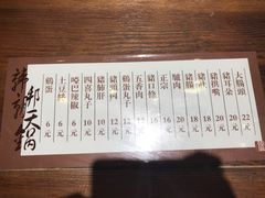 账单-韩邦朝天锅