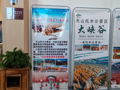 -新疆天山托木尔景区·大峡谷