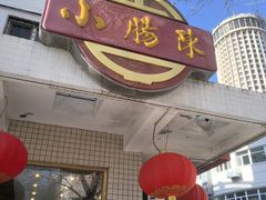 -北京小肠陈饭庄(方庄店)