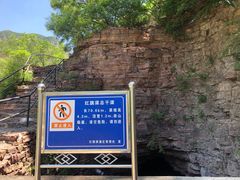 -红旗渠风景区