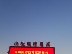 -阜阳站