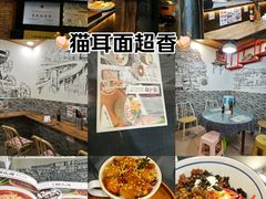 -老地方猫儿面(磁器口店)