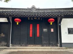 -绍兴鲁迅故里·沈园景区