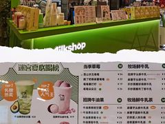 -迷客夏Milksha(无锡苏宁店)