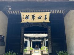-兰亭风景区