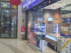 -巴黎贝甜(熙悦汇店)