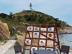 -长岛南北长山旅游景区