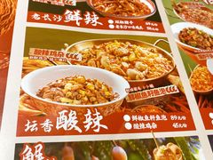 -恰饭·老长沙市井菜(天河客运站店)