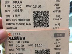 -AMG海上明珠影城(上海环球港RealDCinema店)