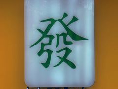 -LADY FAFA(巨鹿路陕西南路路口店)