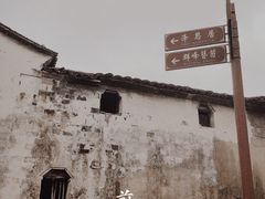 -前童古镇