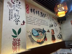 -鱻鱼捞.祥祥鱼锅(高淳一店)