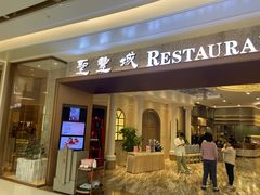-圣丰城酒家·宴会(宝安大仟里店)