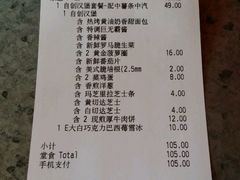 账单-麦当劳(新王府井店)