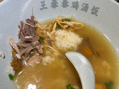 -王春春鸡汤饭(上海中海环宇城店)