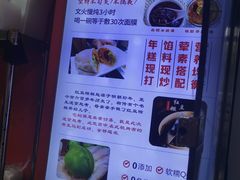 -张果佬年糕卷(科巷店)