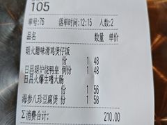 -日昌餐馆(亦庄店)