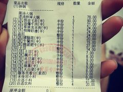 账单-海底捞火锅(奥山世纪城店)